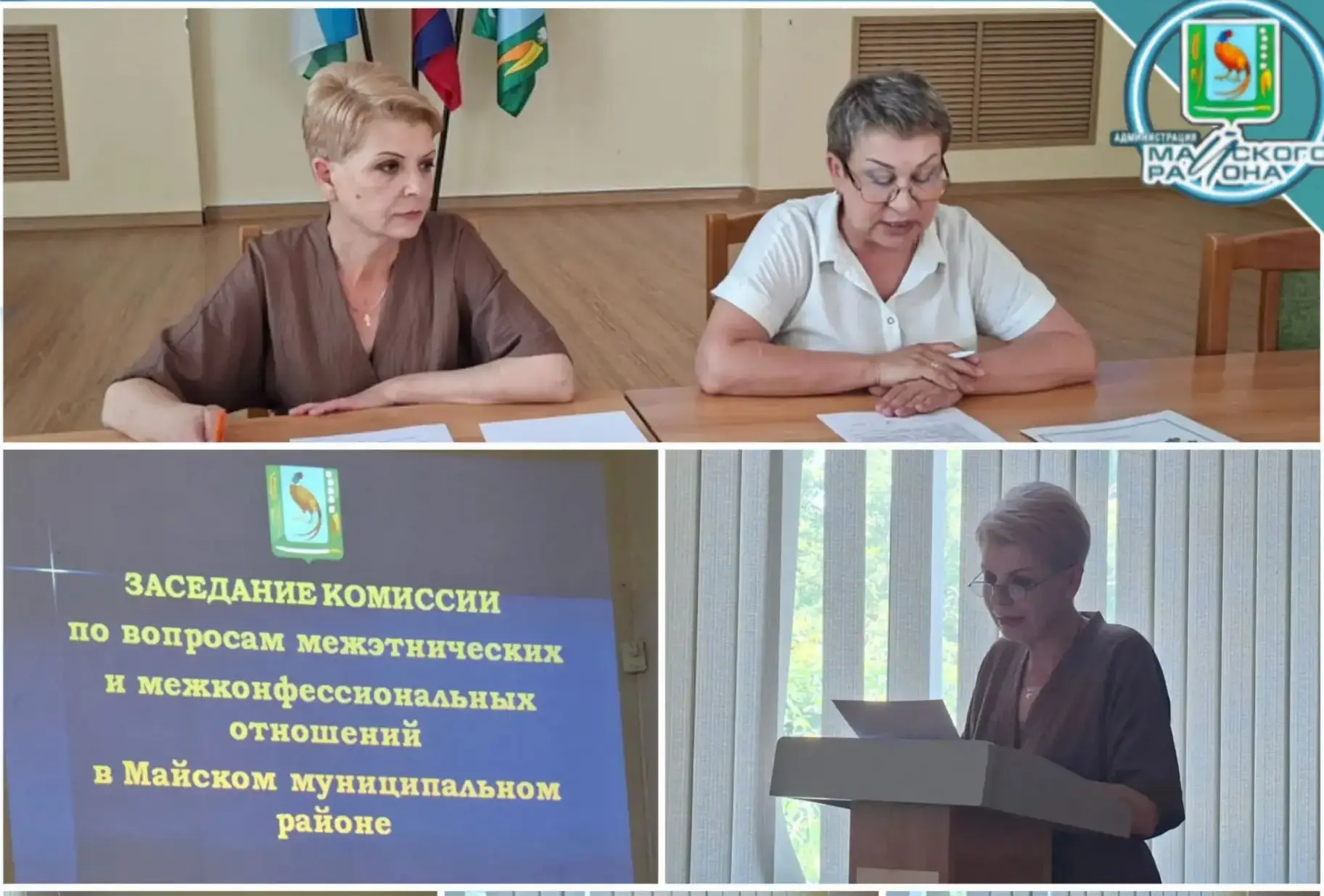 В администрации Майского района состоялось плановое заседание комиссии по вопросам межэтнических и межконфессиональных отношений