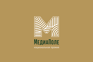 Всероссийский конкурс информационных проектов по сельской тематике «Моя Земля - Россия» (МедиаПоле)