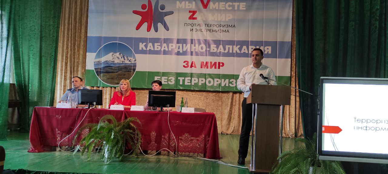 Состоялся обучающий семинар-практикум первого этапа челленджа #Вместе против террора