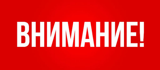 Особый противопожарный режим