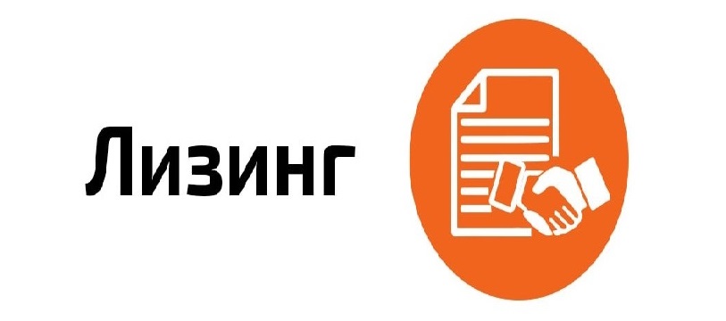 О дополнительно одобренных  предварительных лимитах по лизингу