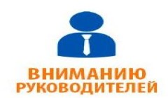 Руководителям предприятий Майского муниципального района