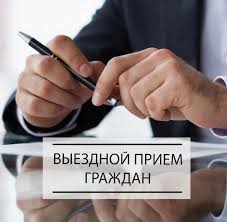 Местная администрация городского поселения Майский информирует жителей о том, что 20 ноября 2025 года с 09:00 до 18:00 в здании местной администрации (г. Майский) будет проводиться выездной прием граждан