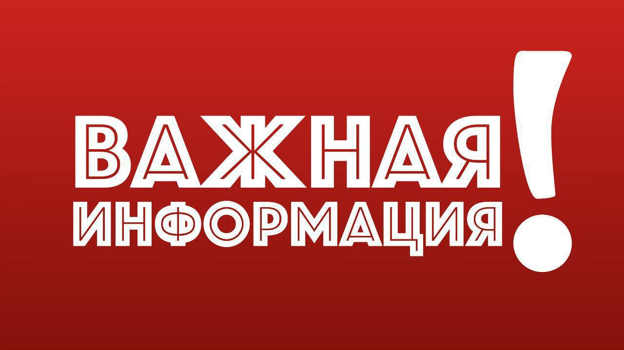 Уважаемые жители городского поселения Майский!