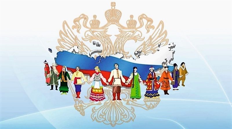 Дружба народов — традиции и современность
