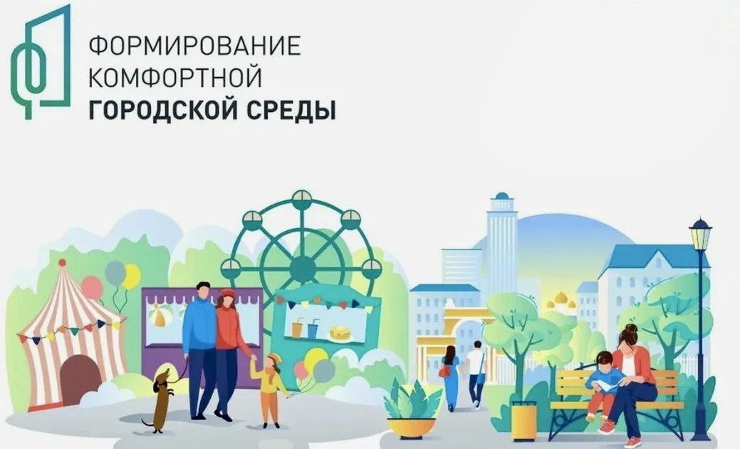 Подведены итоги шестого Всероссийского онлайн-голосования за объекты благоустройства, проходившего в рамках федерального проекта «Формирование комфортной городской среды» национального проекта «Инфраструктура для жизни»