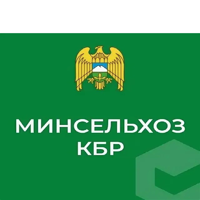 Минсельхоз КБР сообщает о приеме документов на получение субсидий на финансовое обеспечение части затрат на племенное маточное поголовье сельскохозяйственных животных