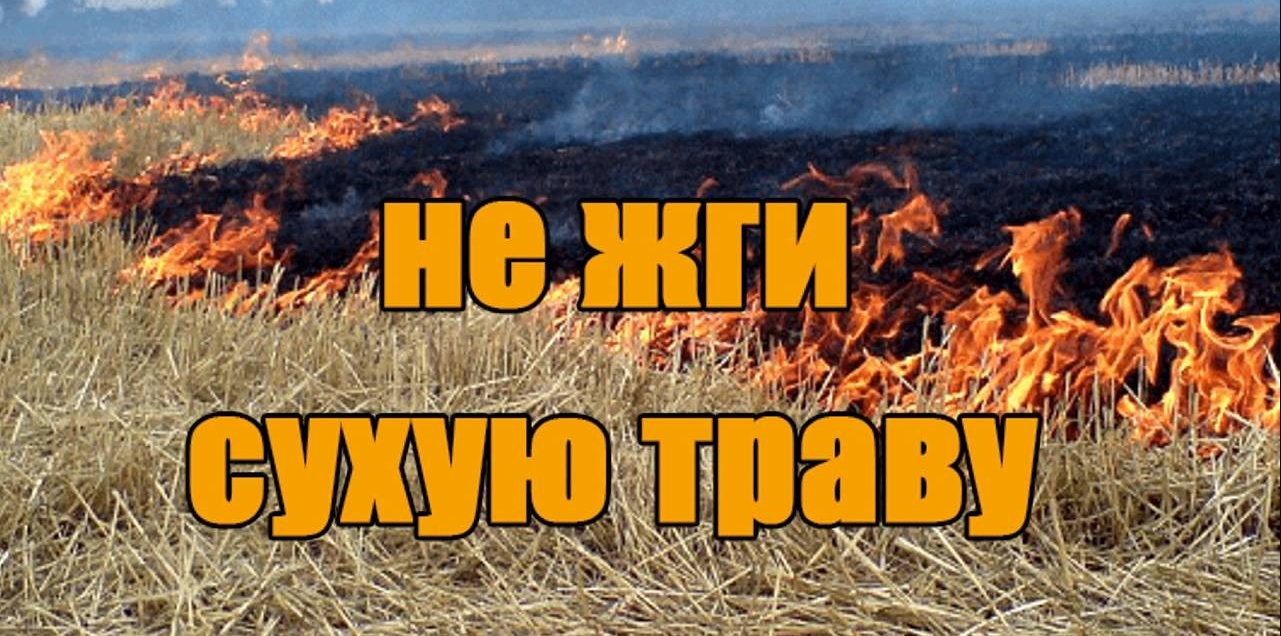 В Майском районе участились случаи пожаров