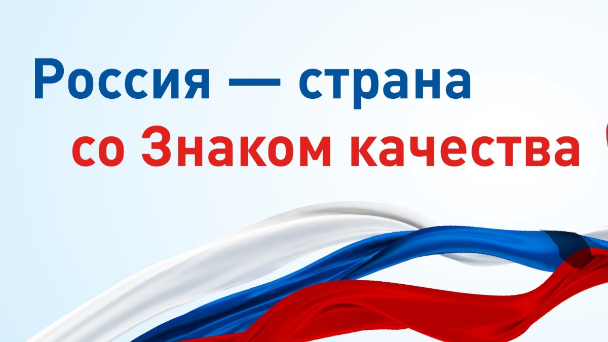 Что такое "День качества"?