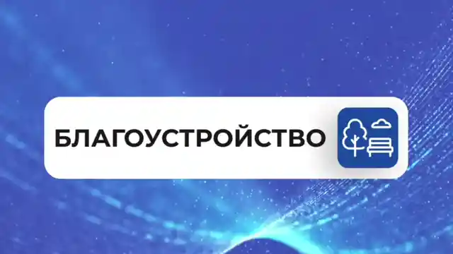 В городе Майском приступили к благоустройству общественного пространства