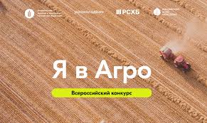 Я в Агро