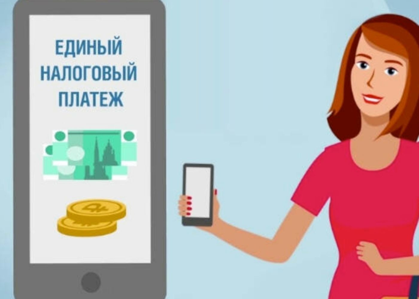 Переход  на единый налоговый платеж (ЕНП)