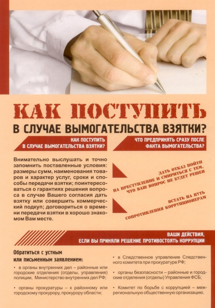 памятка 1.jpg