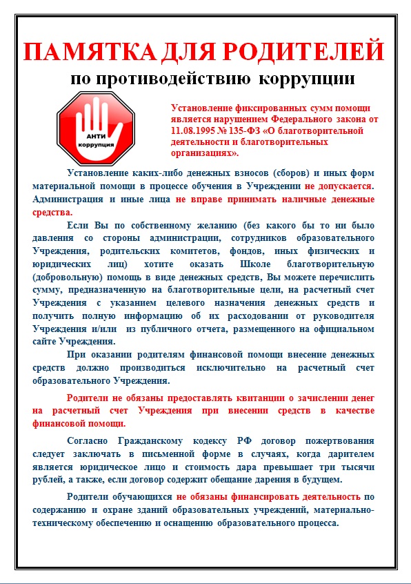 памятка 2.jpg